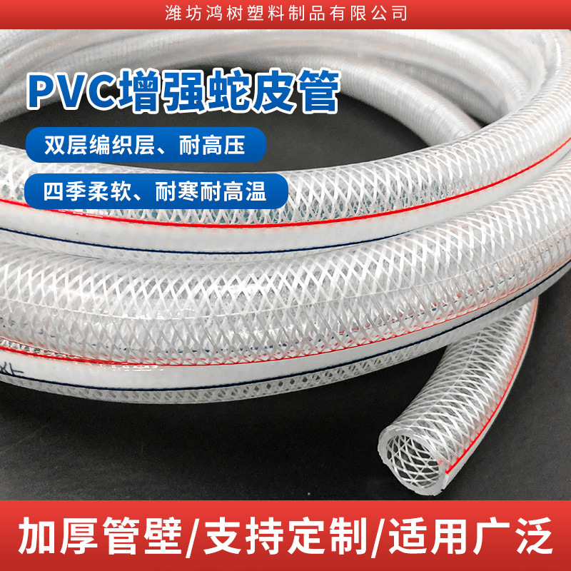 スポット PVC 繊維強化ホース家庭用プラスチック水道管耐摩耗性不凍液洗車散水パイプラインテクスチャヘビ皮パイプ|undefined