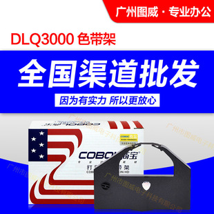 �ߌ�ɫ����DLQ3000 �m��DLQ3250Kԭ�b�ʽ��ӡ�C ��� ī����