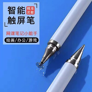 Mobile Phone Touch Screen Pen Capacitive Pen Touch Stylus Two-In-One Tablet Clip Painting Office Game Universal