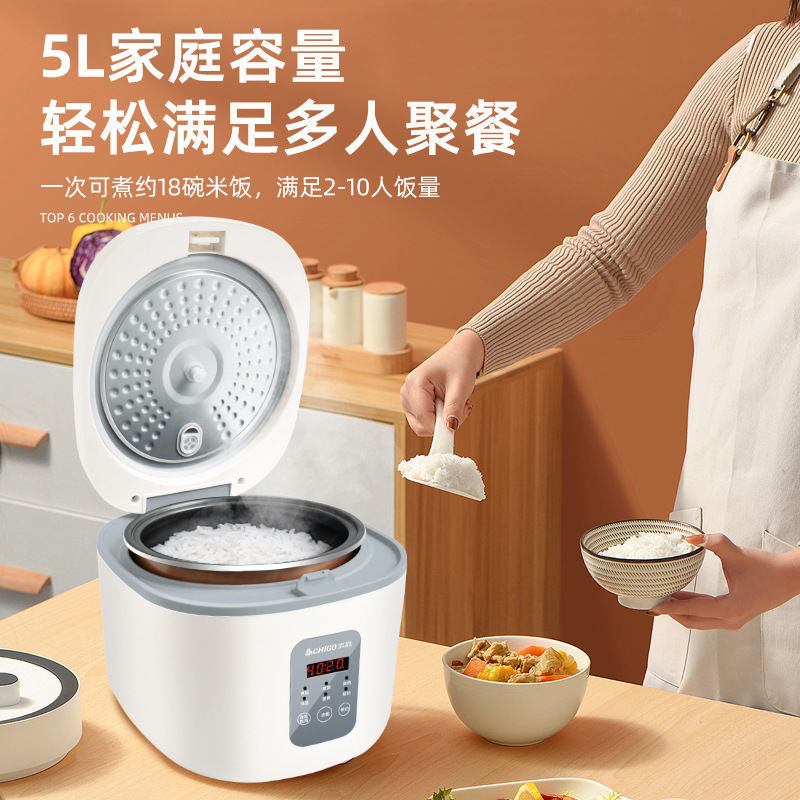 志高电饭煲家用宿舍多功能电饭锅不粘智能预约定时2到5人蒸煮饭锅|undefined