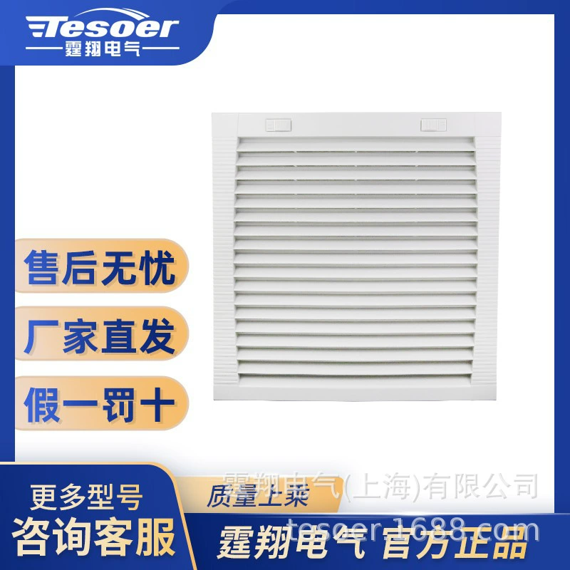 TX9989.300 пылезащитная вентиляционная решетка для шкафа с защелкивающейся крышкой для удобной установки