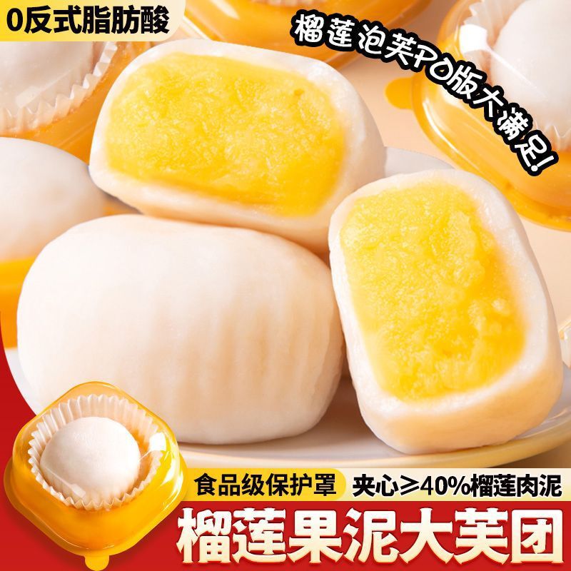 Durian big puff full puff durian pulp sandwich sesame potato snow mei Niang greedy leisure afternoon tea snack cake Durian big puff full puff durian pulp sandwich sesame potato snow mei Niang greedy leisure afternoon tea snack cake