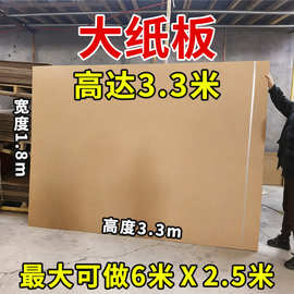 超大纸板物品包装瓦楞纸板礼品尺寸定制手工纸板加厚耐用彩色纸箱