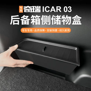 Chery ICAR03 baqaj üçün sol və sağ qulaq saxlama qutusu aksesuarları