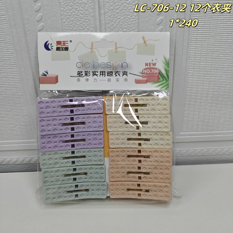 批发晾衣绳塑料夹子 五元百货店塑料夹子家用儿童 袜子晾晒夹彩|undefined