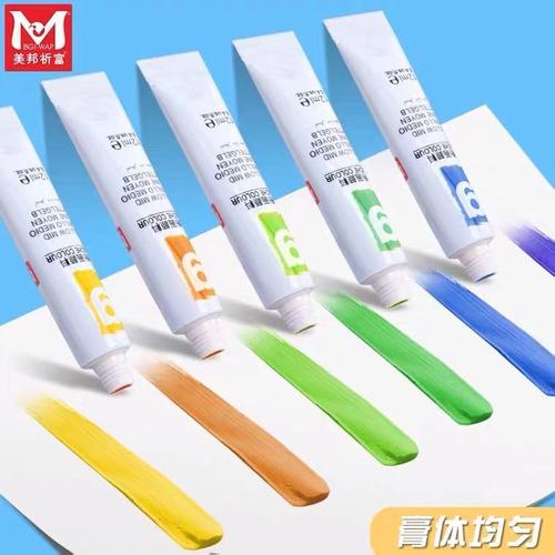 Meibanqifu watercolor paint set 12/18/24 color graffiti paint washable beginner practice painting paint