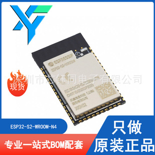 ESP32-S2-WROOM-N4 New Original ESPRESSIF (Lexin) WiFi Module SMD Package