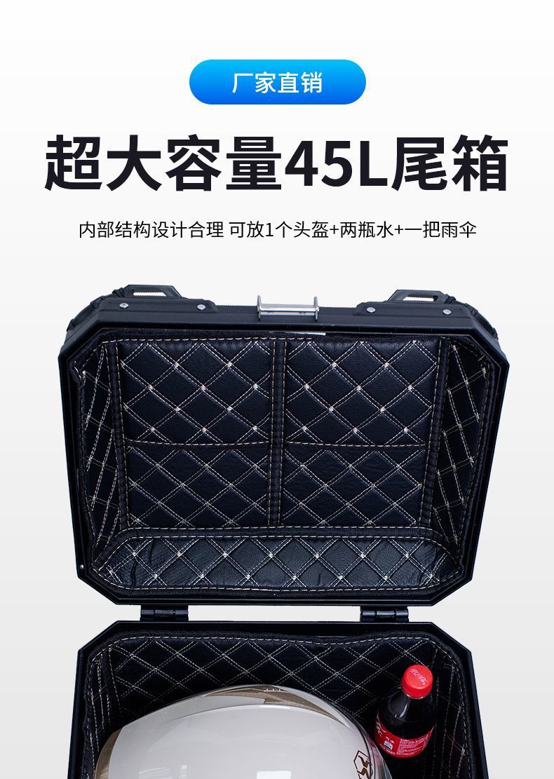 45L Large-Capacity Electric Vehicle Trunk, Universal Motorcycle Trunk, Electric Vehicle Motorcycle Trunk, Electric Vehicle Trunk