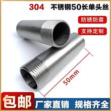 ���P䓆��^�z50mm�L���ݼy�Ƚ�����304ˮ��46��1��z�۶̽z�����^