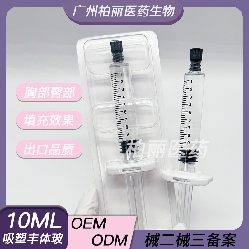 10ml Czech Water Molecule Bagged Hyaluronic Acid for Shaping Sunken Areas in the Chest and Buttocks, Single-Phase Cross-Linked Hyaluronic Acid for Firming