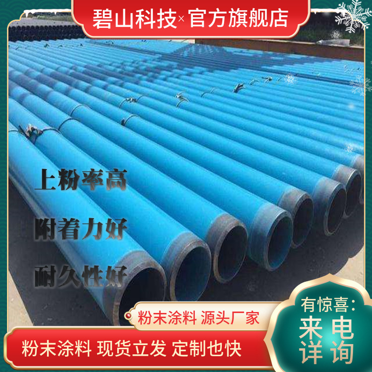 双抗粉末颜色聚酯粉末 户内粉末涂料 耐酸碱塑粉喷涂