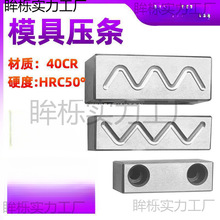 模具滑块压条行位压块滑槽模仁导向条耐磨块注塑油槽导轨配件