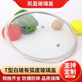 锅盖;家具配件;果盘、果篮