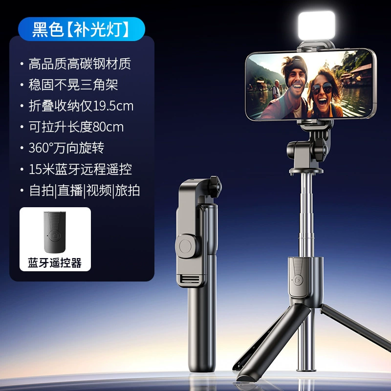 Handheld Phone Holder (TikTok) Foldable Tripod with Bluetooth Remote, 22.2 cm Compact