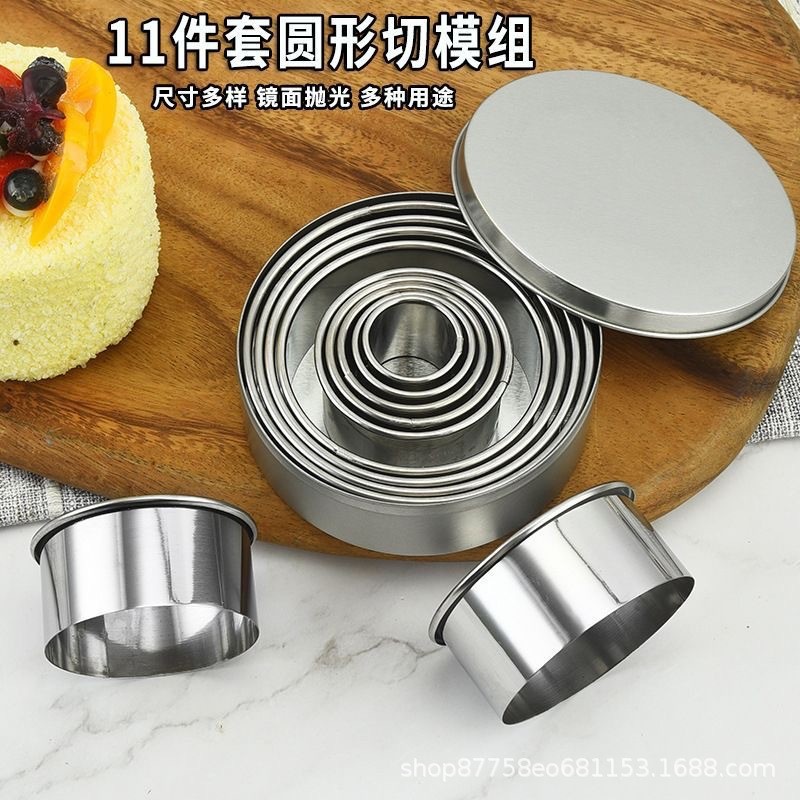 In-Stock Stainless Steel Cake Mousse Ring Mold Round Cutter Baking Tools 11-Piece Set Dumpling Skin Dessert Pastry
