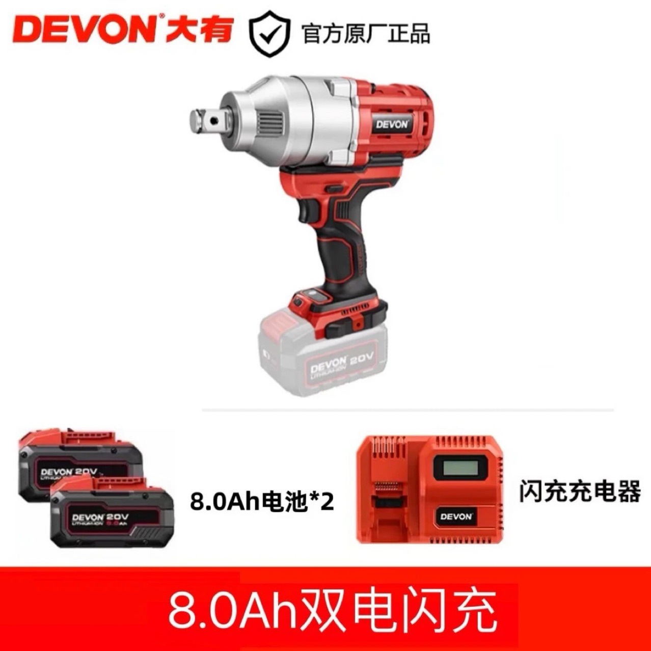 大有5758电动扳手大扭力锂电无刷重型电动风炮汽修冲击扳手5761