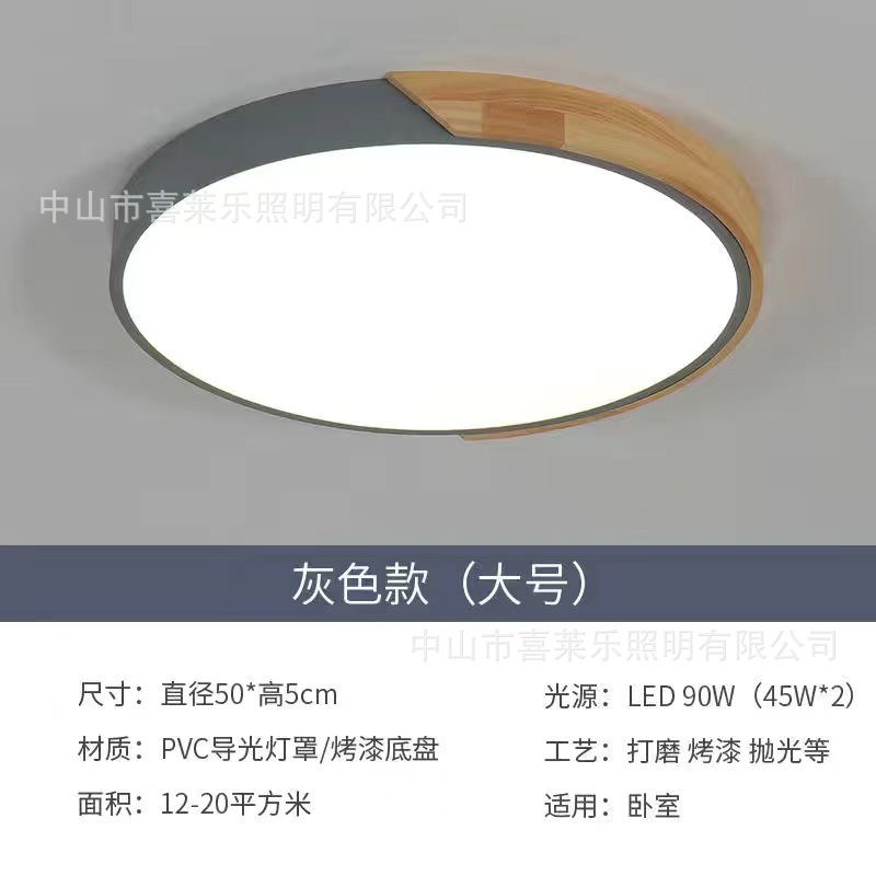 Lámpara de dormitorio nórdico moderna lámpara de techo minimalista creativa sala de niños sala de estudio sala de estar estudio LED Luz