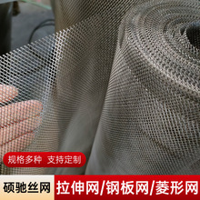 镀锌钢板网 建筑装饰抹墙抹灰铁板拉伸扩张网 304菱形小钢板网