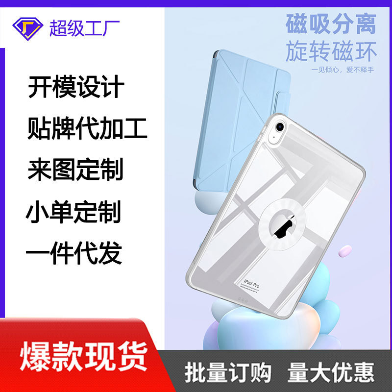 2025ipadpro 保護ケース air4567 オールインクルーシブ 10.9720 磁気 10/11 世代 10.2inch タブレットに適しています。|undefined
