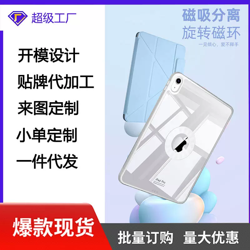 适用2025ipadpro保护套air4567全包10.9720磁吸10/11代10.2寸平板