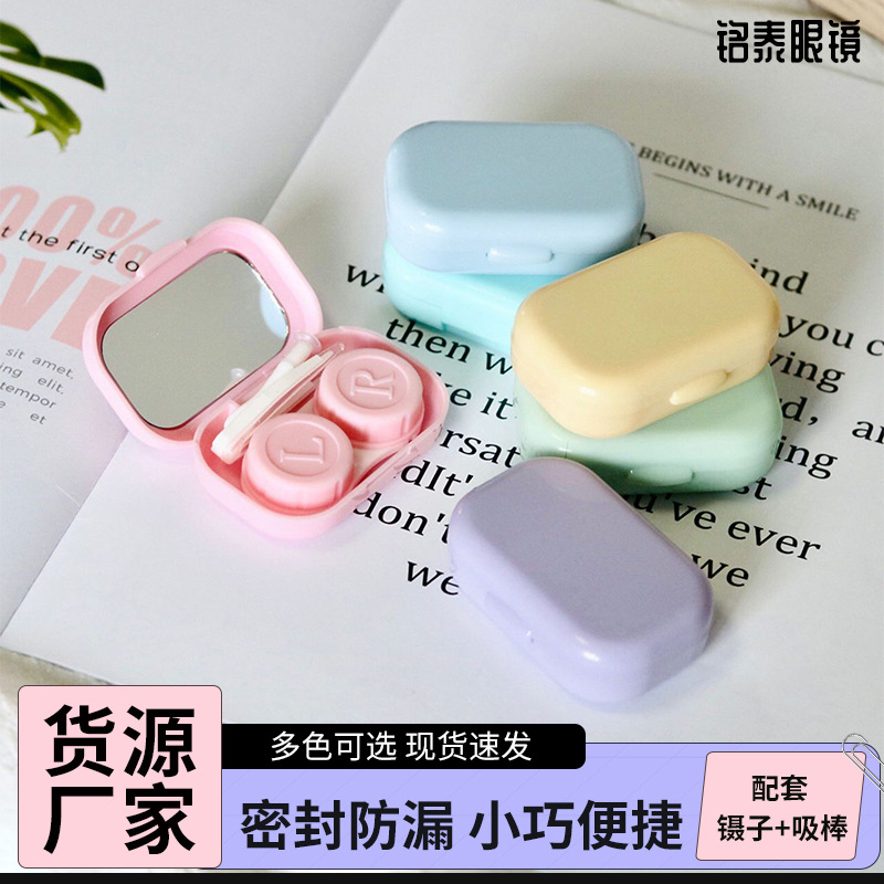 厂家批发隐形眼镜盒小巧便携糖果色美瞳收纳盒ins时尚女生伴侣盒