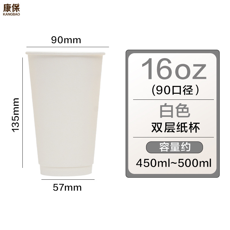 그림과 같이 16온스 흰색 이중층 종이컵(약 500ml);