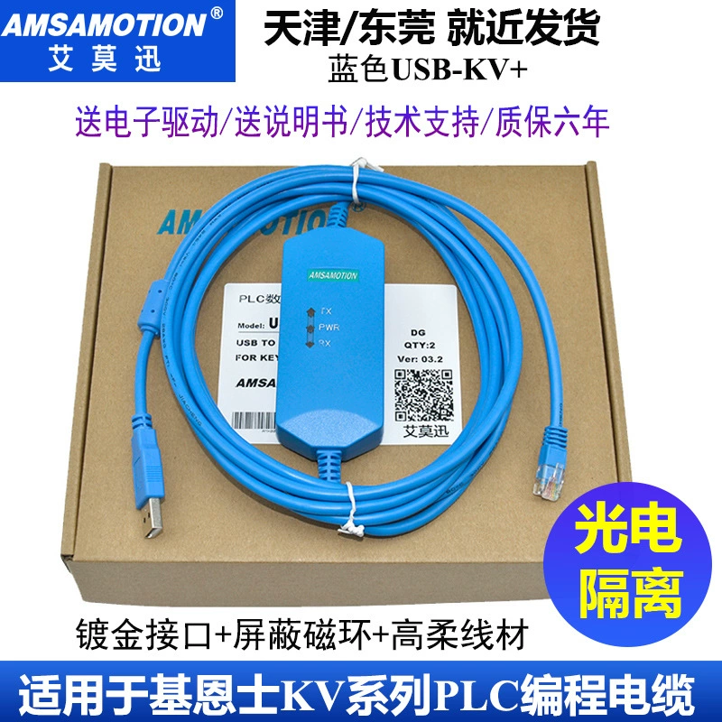 Suitable for KEYENCE KV full series PLC programming cable download connection cable USB-KV
