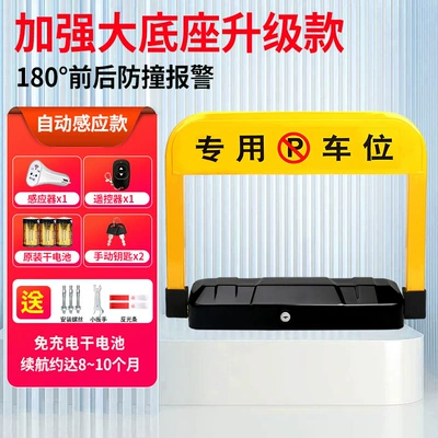 Car lock control parking lock three-pole lock - dry-battery-induction