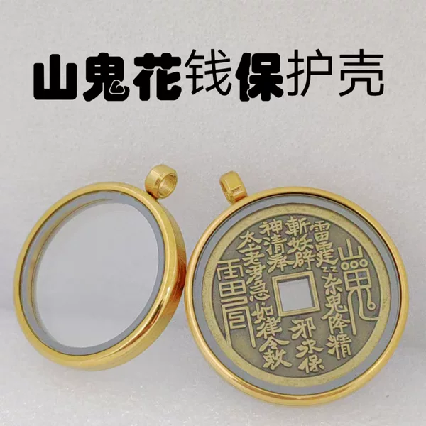 Personalized design gabu box pendant mountain ghost flower coin protective shell copper gold coin round outer frame pendant single pendant