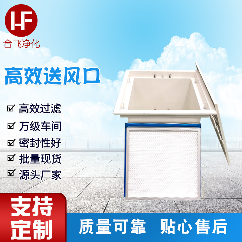 High-efficiency air supply four-piece set of purifier liquid tank high-efficiency air exhaust four-piece set of air exhaust high-efficiency air supply