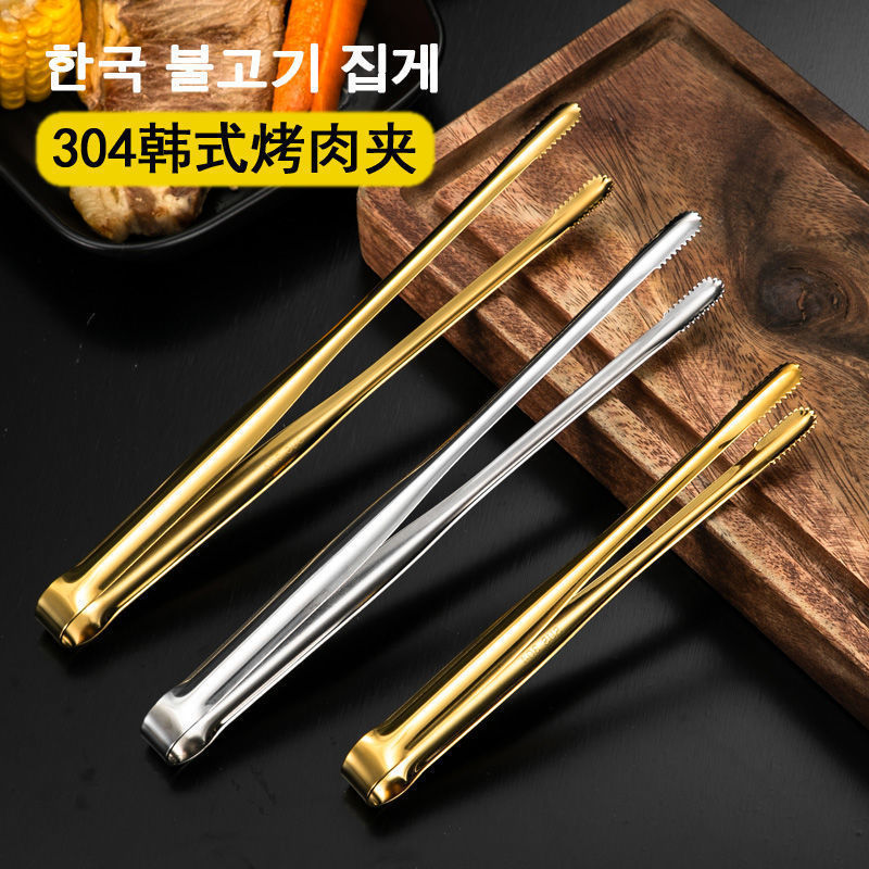 304 Stainless Steel Food-Grade Korean Barbecue Tongs Kitchen Steak Bread Tongs Food Tongs Extra Thick Barbecue Tongs
