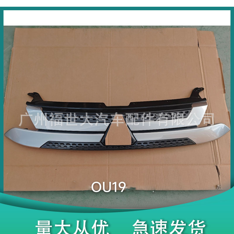 Aplicable a 2019 - 2020 Outlander Medium Grille delantera 7450B298 FrontGrille