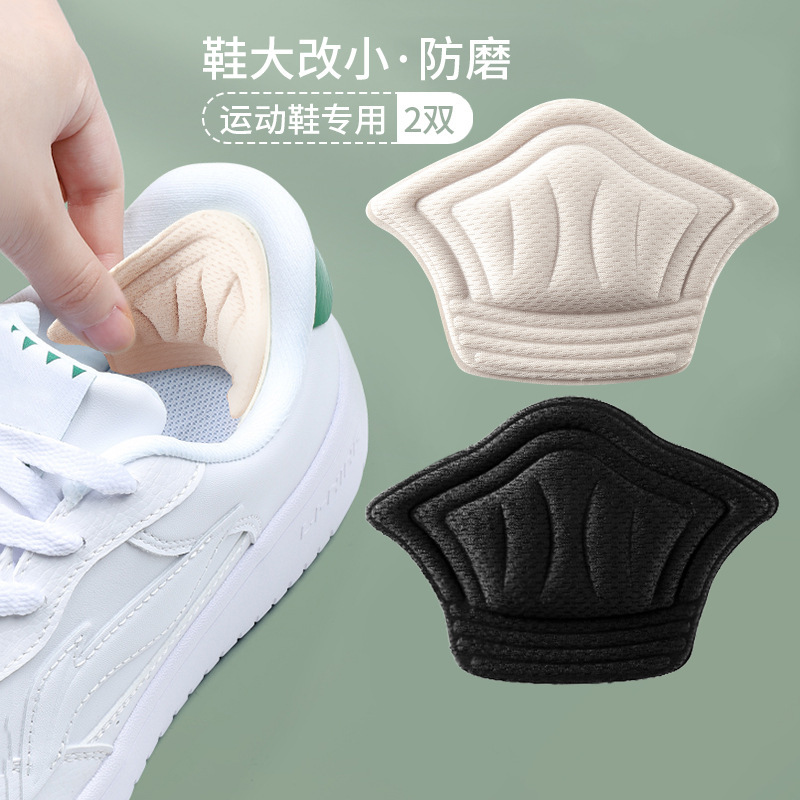 Sports high heels heel stickers men's shoes big change small artifact anti-heel anti-slip heel adjustment shoe size half size pad Sports high heels heel stickers men's shoes big change small artifact anti-heel anti-slip heel adjustment shoe size half size pad