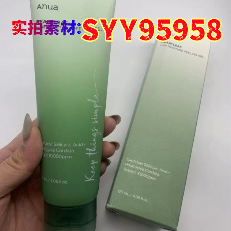 跨境爆款ANUA鱼腥草LHA保湿去角质啫喱凝胶120ml清洁舒缓去死皮