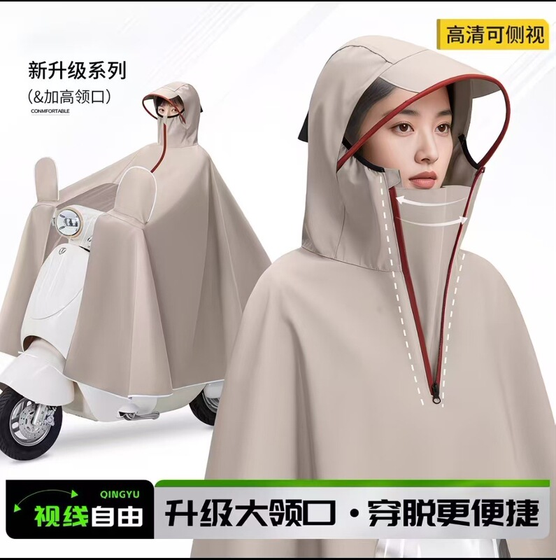 Electric Vehicle Raincoat for Women with High Collar, Rainproof, Full-Body Visibility, New Model Motorcycle Raincoat Electric Vehicle Raincoat for Women with High Collar, Rainproof, Full-Body Visibility, New Model Motorcycle Raincoat