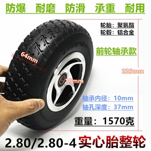 9inch Elderly Scooter Front and Rear Non-Inflatable Explosion-Proof Tire Wheel Assembly 2.80/2.50-4 Solid Tire Complete Wheel