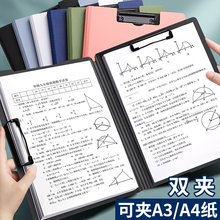 A4文件夹板夹档案夹强力夹资料整理收纳册简历试卷夹整理夹办公用