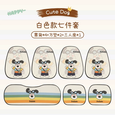Autumn and Winter, Seat cushion, seat cover - white-leader-dog-f002-seven-piece-set