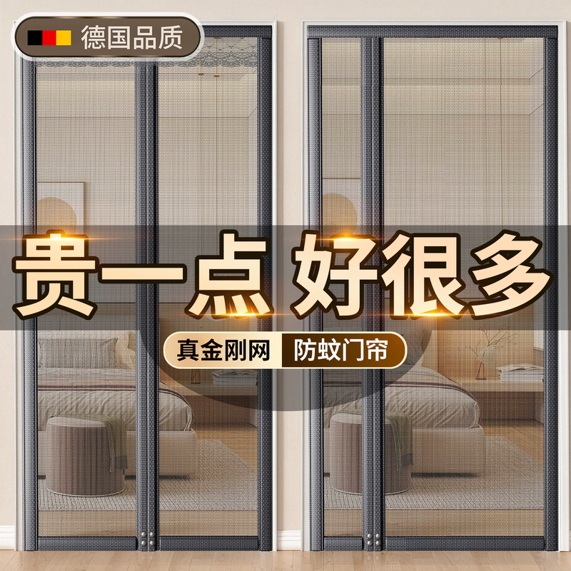 2026 New Model Anti-Mosquito Door Curtain with Magnetic High-Quality Diamond Mesh, Strong Magnetic Strips, Self-Adhesive Screen Door and Window Curtain for Home Use 2026 New Model Anti-Mosquito Door Curtain with Magnetic High-Quality Diamond Mesh, Strong Magnetic Strips, Self-Adhesive Screen Door and Window Curtain for Home Use