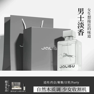 Long-Lasting, High-Grade Fragrance, Gift Box – Perfplant seat - floral-woody-gift-box-setcedar-song1-bottle-gift-box-includes-a-sample-fragrance