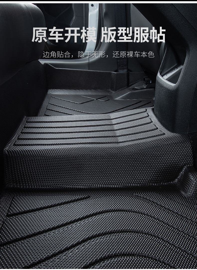 Suitable for Dongfeng Fengshen Yixuan max Foot Pad Surrounding 2023 Mach GS Main Driving Tpe Wire Ring Car