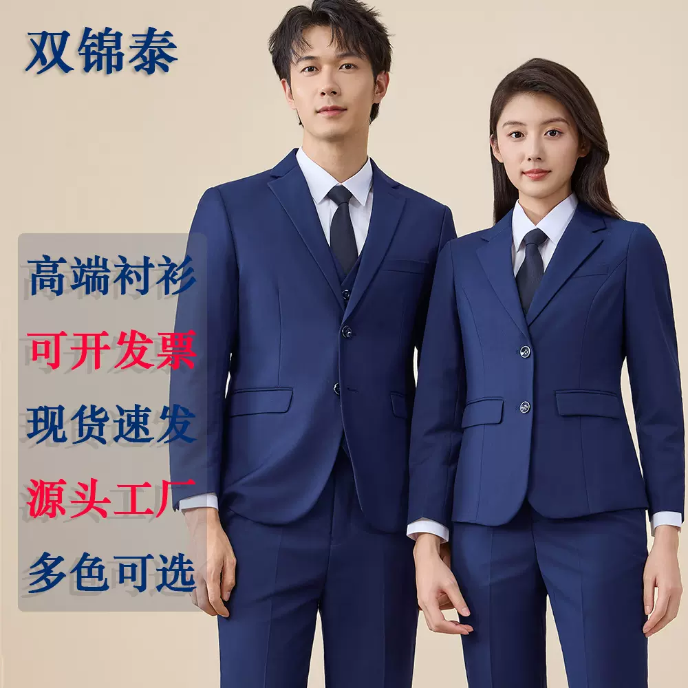 男女同款商务正装职业西服套装女时尚大学生西装单位面试工作服秋