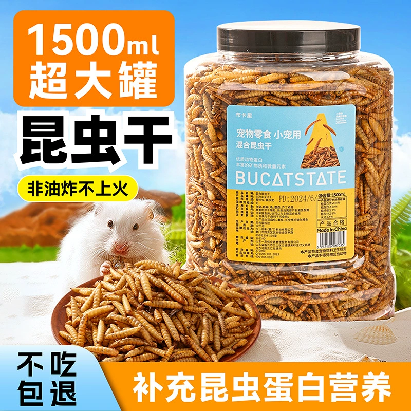 Закуски для хомяков Buka Star, высокобелковые мучные черви, сушеные консервы, питательные пищевые принадлежности Golden Bear Starling