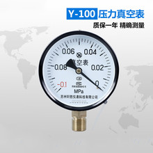 %栗鹿Y100 -0.1-0MPa 真空表 真空压力表 指针式 负压压