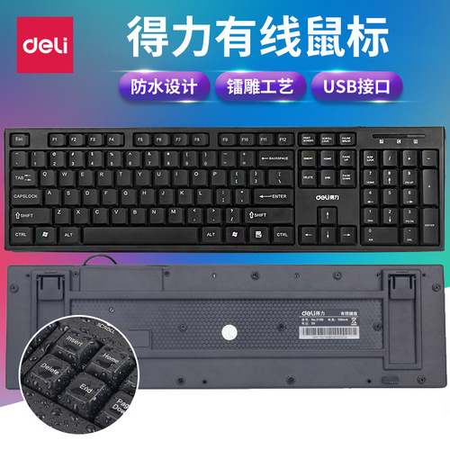 Deli Stationery 2168 Computer Keyboard Office Home USB Keyboard High Key Cap Wired Keyboard Wholesale