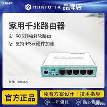 Mikrotik千兆ros软路由一拖虚拟机模拟器多线项目电脑游戏双频