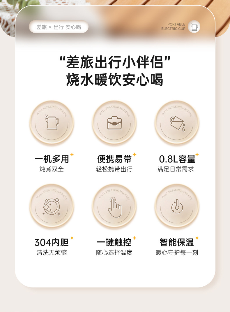 电热杯详情111_02.jpg