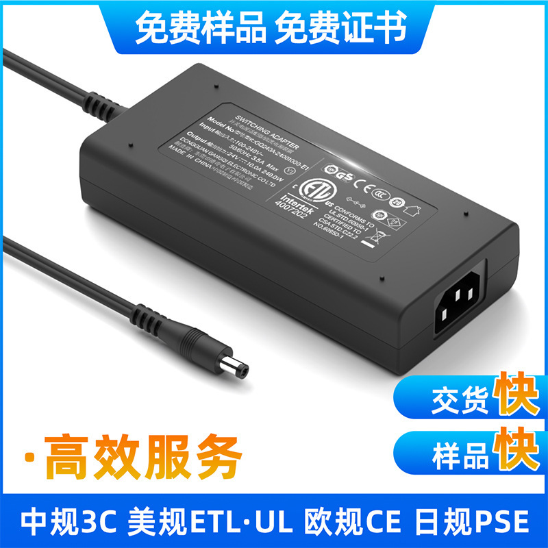 12V20A24V10Aスイッチング電源アダプタ240W彫刻機3Dプリンタ中米欧グローバル認証|undefined