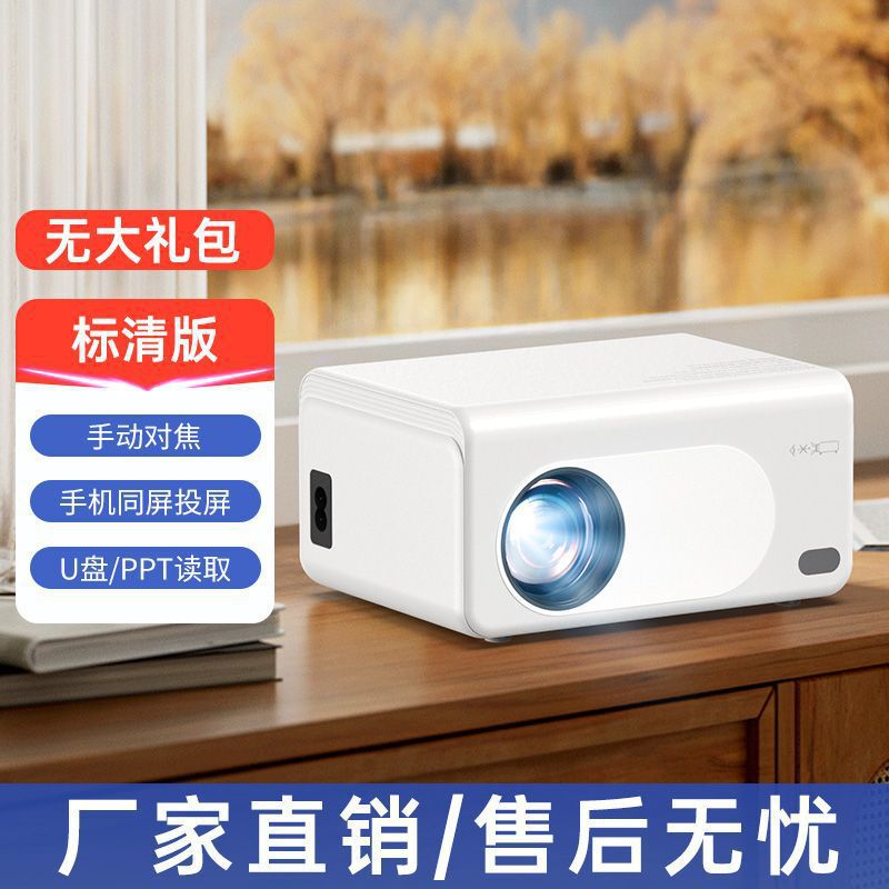 新款投影仪超高清家用学生宿舍卧室客厅家庭影院手机投影机|undefined