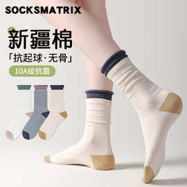 新疆棉无骨中筒袜子女10A抗菌抗起球撞色堆堆袜春秋百搭棉袜批发